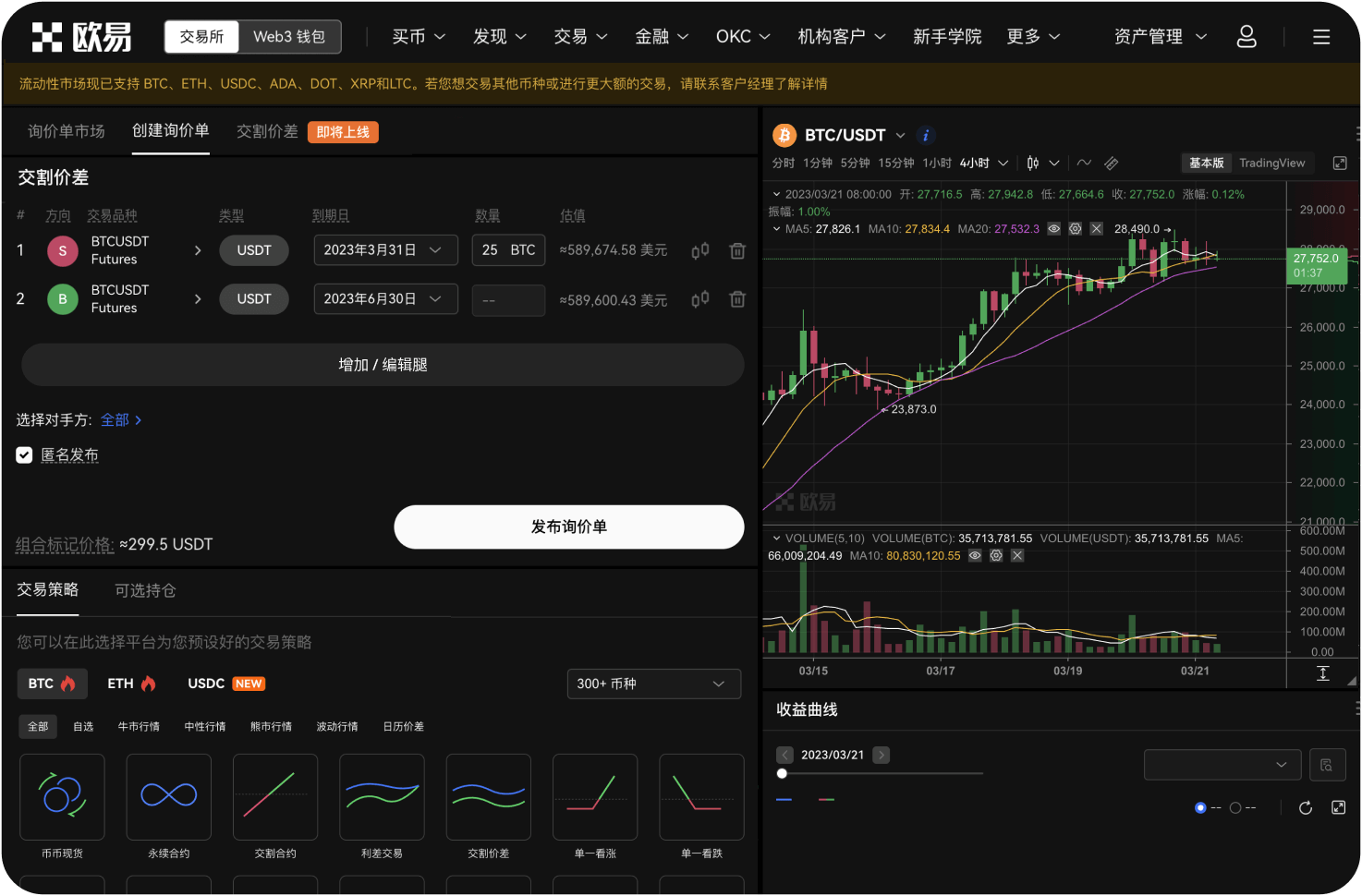 什么是以太坊场外交易